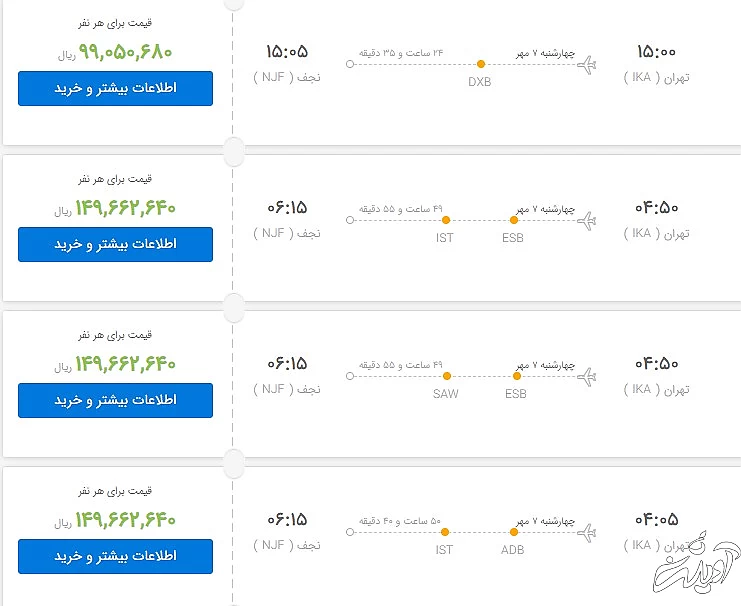 گرانفروشی پروازهای اربعین در کنار قیمت های نجومی